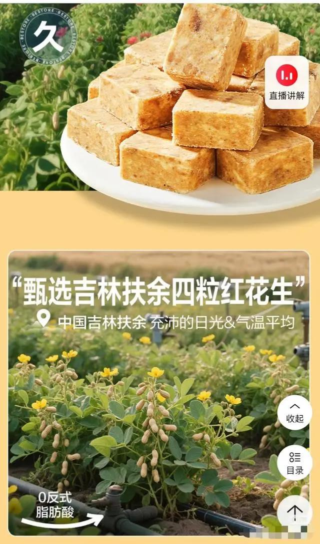 AI生成图片中，收割机在收割花生。(取材自大象新闻)