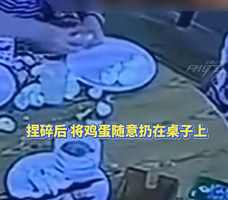 女子因当着自己年幼女儿的面将20多个熟鸡蛋逐一捏碎，扔在餐桌后离去。(视频截屏)