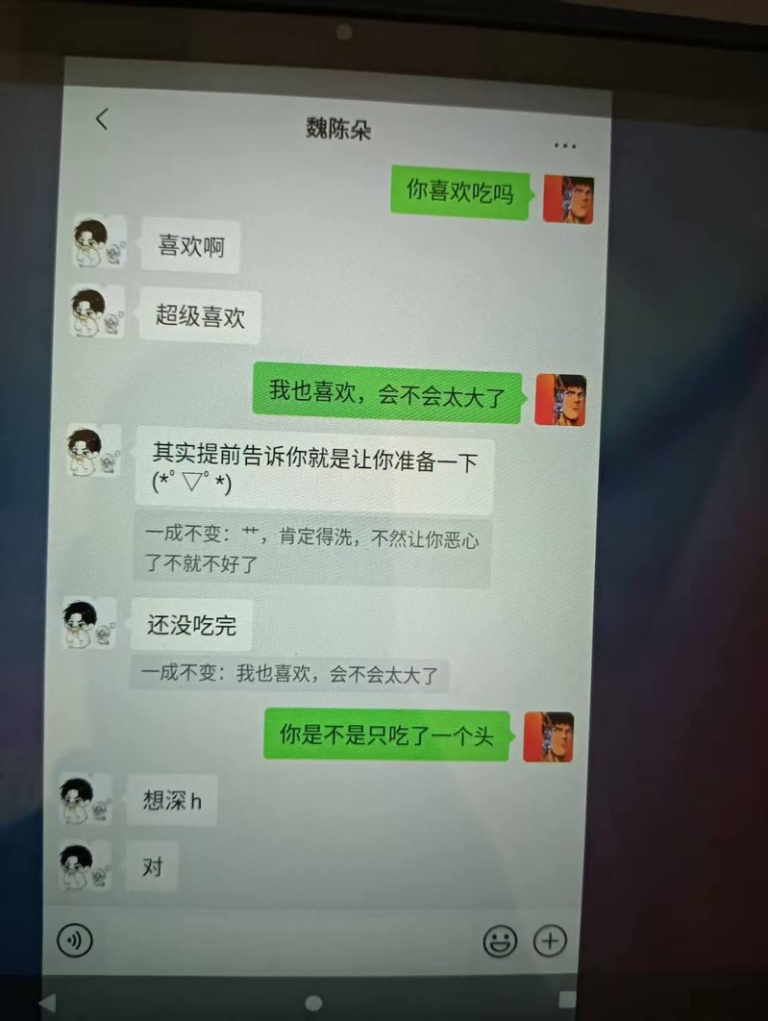 网传聊天纪录。（视频截屏）