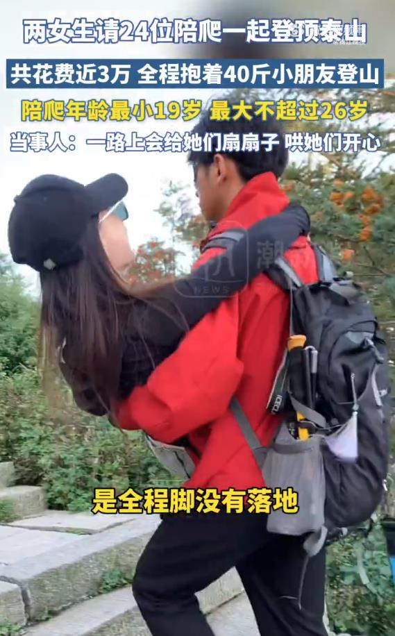 登山前的合影 。(取材自红星新闻／受访者供图)