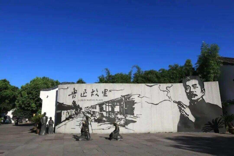 引发投诉的墙画。(取材自绍兴鲁迅纪念馆)