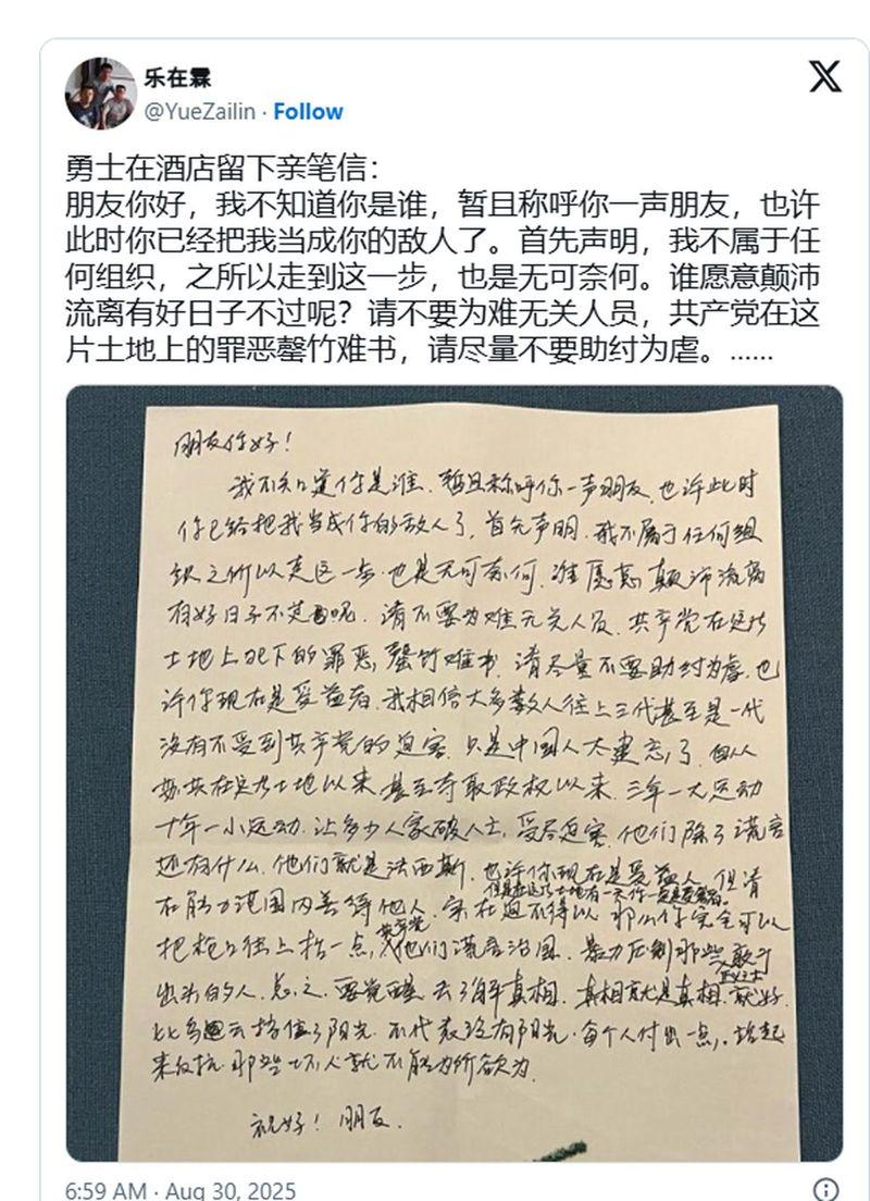 8月29日晚间，重庆大学城嘛嘛公寓后的大楼被投屏抗议共产党的标语。（取材自X平台「李老师不是你老师」）