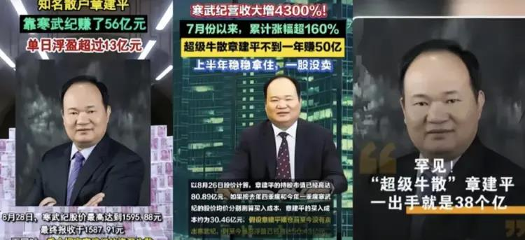 部分媒体报导牛散章建平时张冠李戴,逼得被引用照片的宁波元和装饰集团董事长章建平不得不出面澄清。(取材自微博)