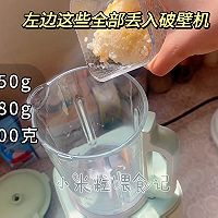 大米芒果冰淇淋的做法图解1