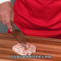 # 城市美味寻新季  鸡汁加拿大北极虾饺的做法图解2