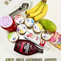 香蕉船冰淇淋的做法图解1