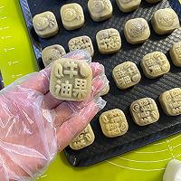 山楂小酥—小巧可爱,酸甜开胃!(30克月饼模具)的做法图解19