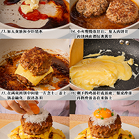 一人鲜食#日式汉堡盖饭的做法图解3