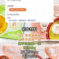 大佛麻薯包｜亚健康#药食同源的做法图解1