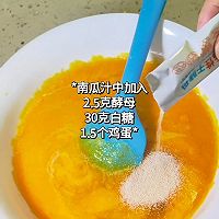 南瓜蔓越莓牛角包的做法图解3