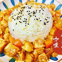 咖喱鸡肉饭的做法图解11