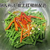 凉拌麻酱豆角的做法图解6