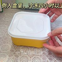 大米芒果冰淇淋的做法图解6