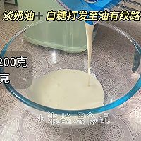 大米芒果冰淇淋的做法图解3