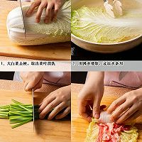家常鲜食#白菜卷火锅的做法图解1