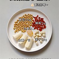 山药莲子豆浆-养脾胃的做法图解1