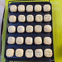 山楂小酥—小巧可爱,酸甜开胃!(30克月饼模具)的做法图解22