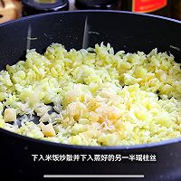 黑松露瑶柱炒饭|牛马的日常简易晚餐的做法图解3