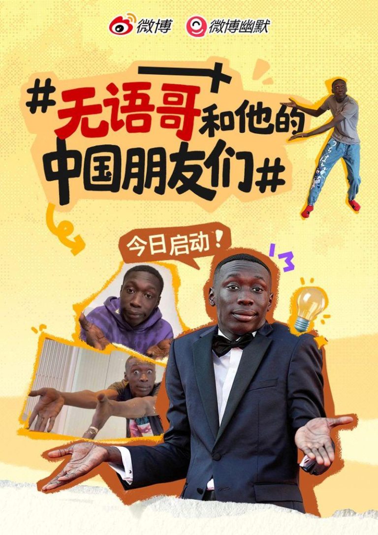 无语哥进驻微博。(取材自微博)