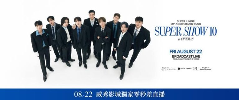 Super Junior 出道20周年演唱会 威秀独家「零秒差直播」。图／威秀影城提供