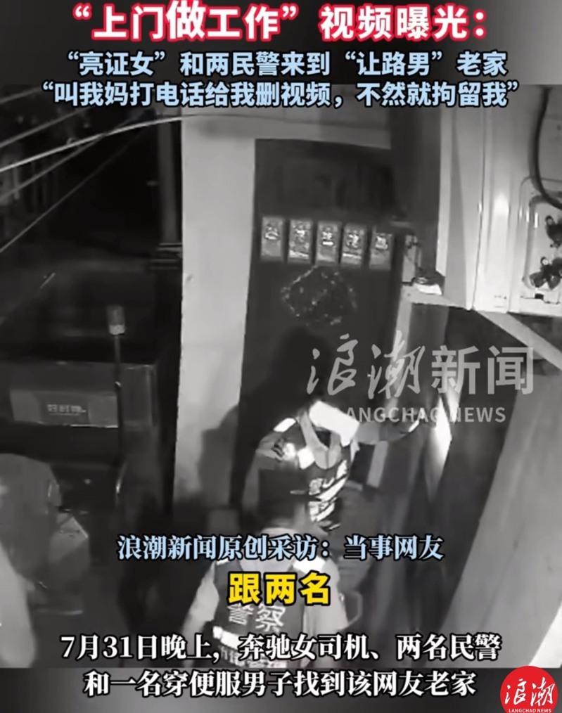 网传「亮证奔驰女」。(取材自微博)