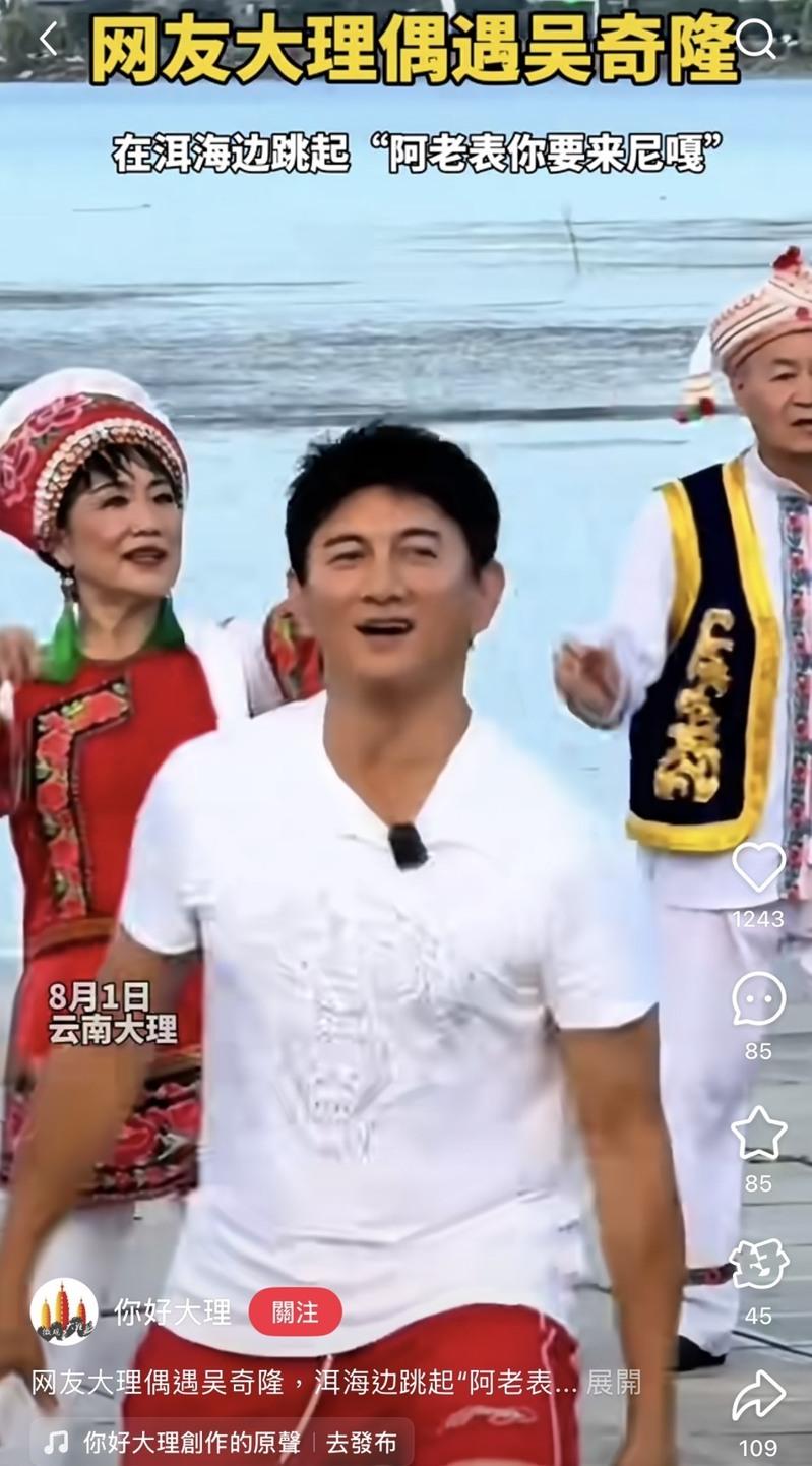 吴奇隆现身云南大理。图/摘自小红书
