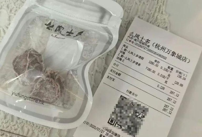 两颗话梅共人民币128元。（取材自极目新闻）