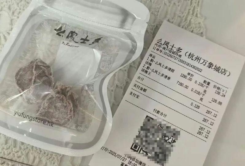 两颗话梅共人民币128元。(取材自极目新闻)