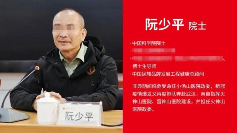 一些企业公布的「阮少平」数据。经查,他所谓的中国科学院院士身分不存在。(取材自澎湃新闻)