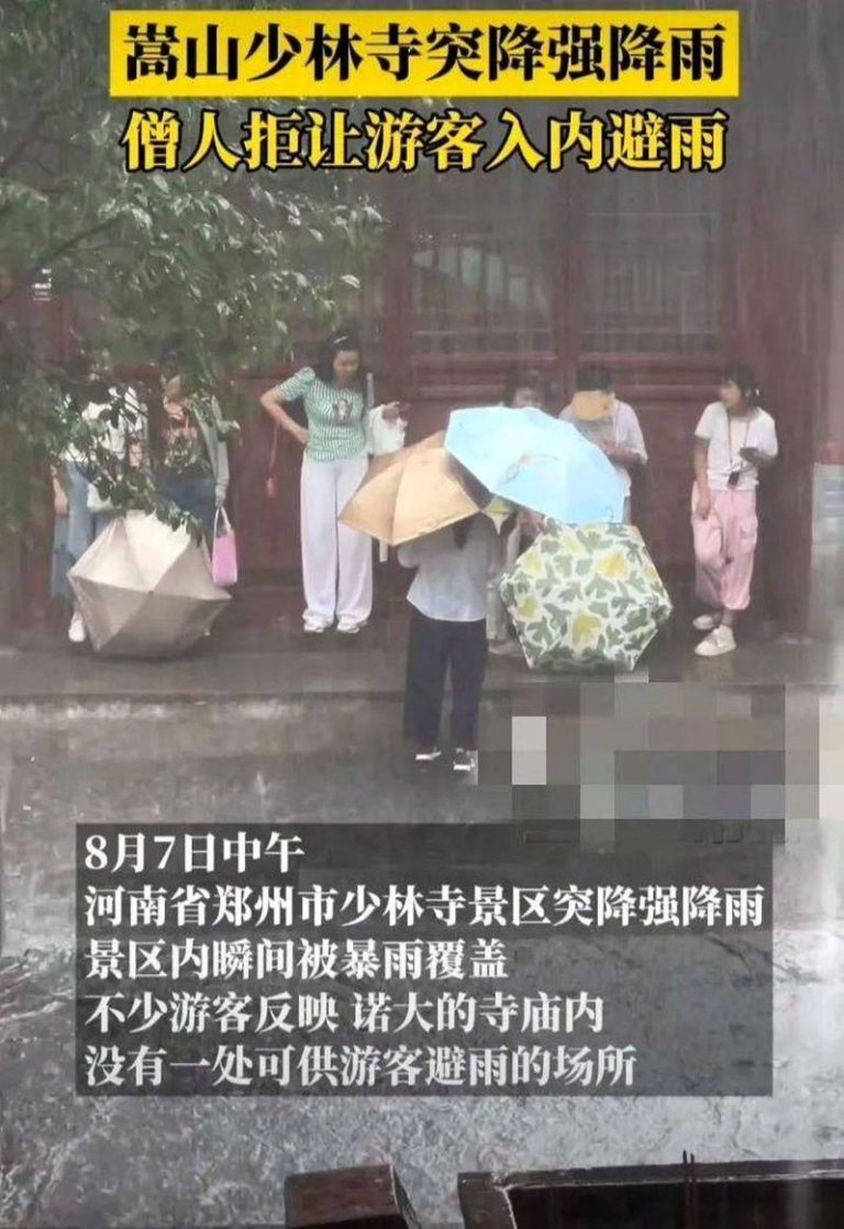 少林寺拒绝游客进入室内，多人被迫挤在屋檐下避雨。（视频截屏）