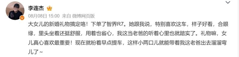 李连杰。(本报数据照片)