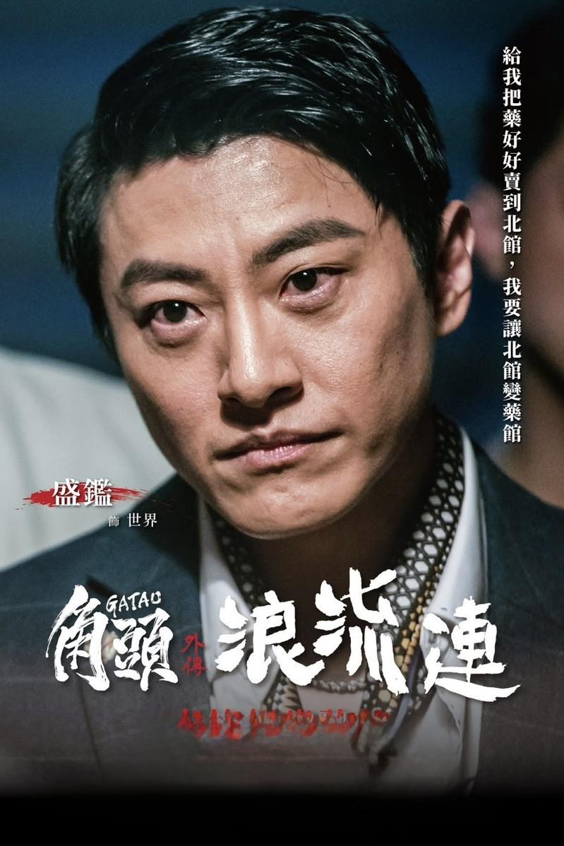 盛鉴。(记者沈昱嘉／摄影)