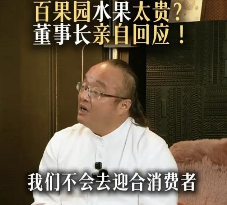 针对水果贵一事，中国「水果一哥」百果园董事长余惠勇日前回应称，不会去迎合消费者，这么多年来都走在一个「教育消费者成熟」的路上。（取材自百果余惠勇视频号）