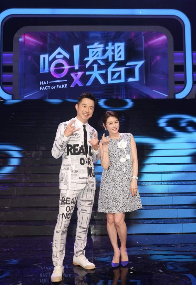 艺人麻衣（右）赴台录制歌手「哈林」庾澄庆（左）主持的节目「哈！真相大白了」。（公视提供）中央社