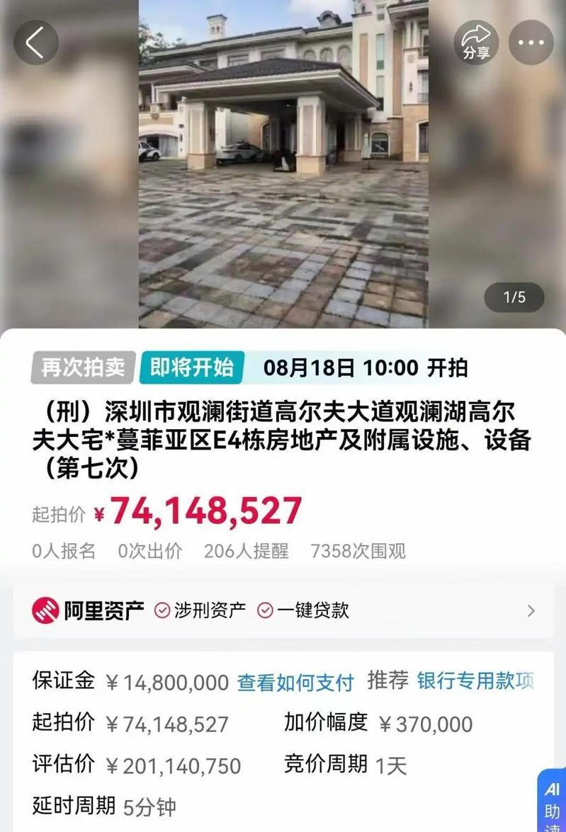 百达翡丽腕表拍卖资讯。(取材自红星新闻)
