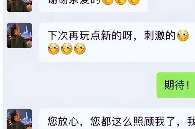 网传周明亮与女业主的暧昧聊天纪录。(视频截屏)