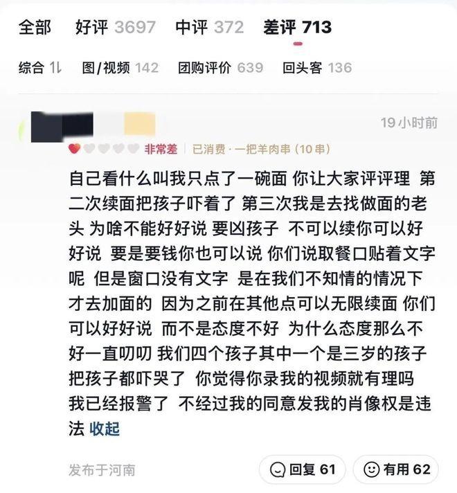图为事发现场。(取材自极目新闻)