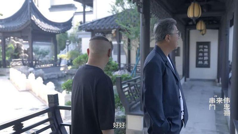 王伟忠（左）造访郭德纲（右）家，宛如古装剧里面的王府一般气派。（截自自YouTube）