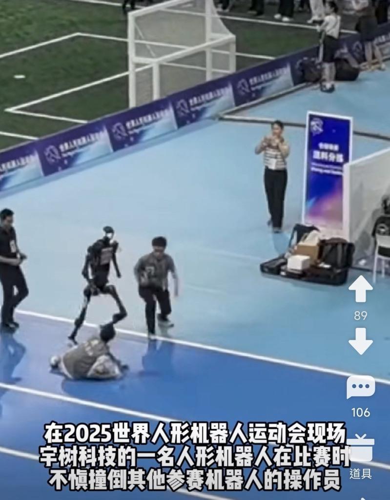 对手操控员被宇树机器人撞倒在地。(视频截屏)