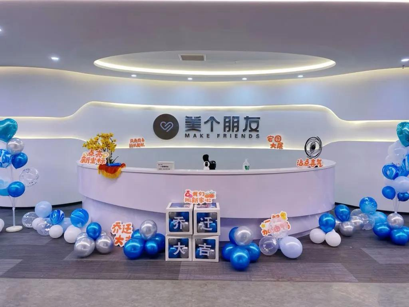 「美个朋友」公司。(澎湃新闻/受访者供图)