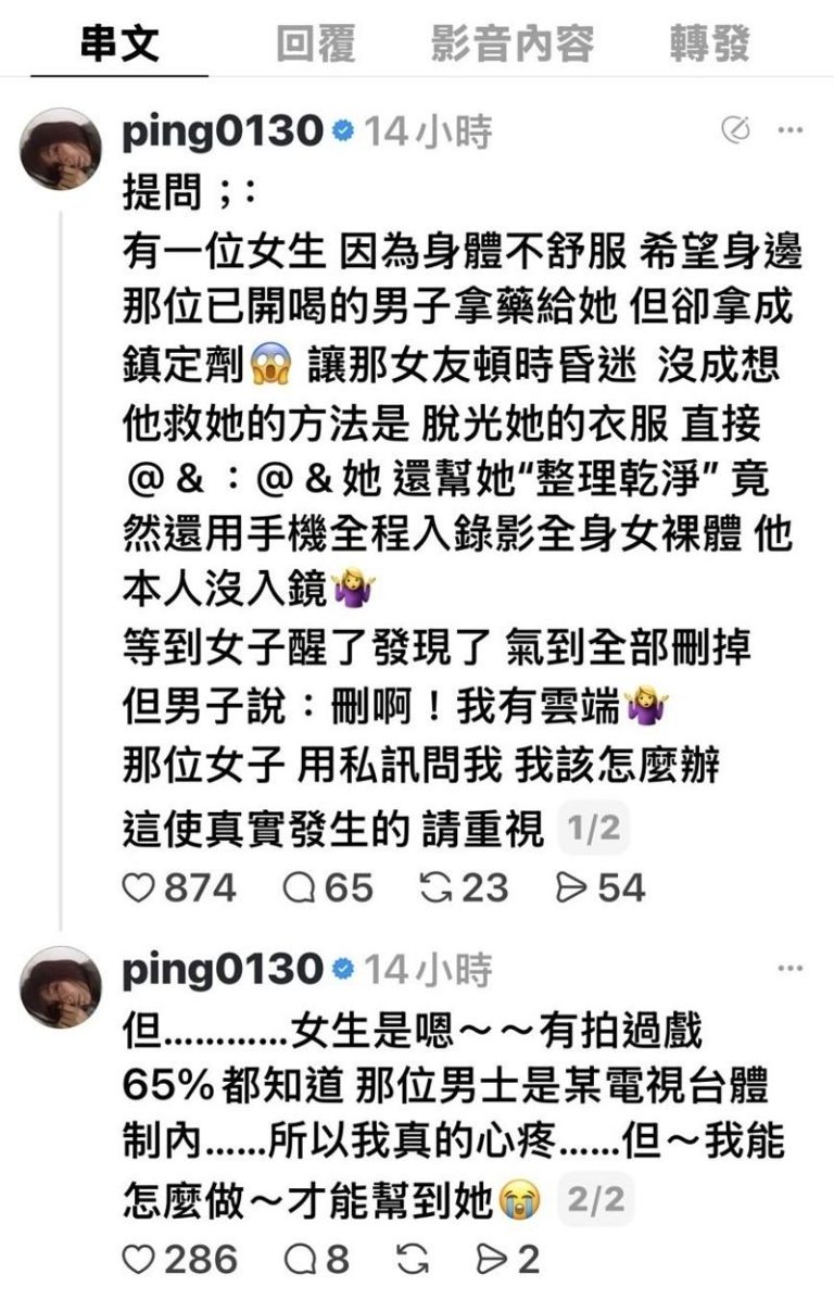 江祖平发文揭电视圈黑暗面。图／摘自 Threads