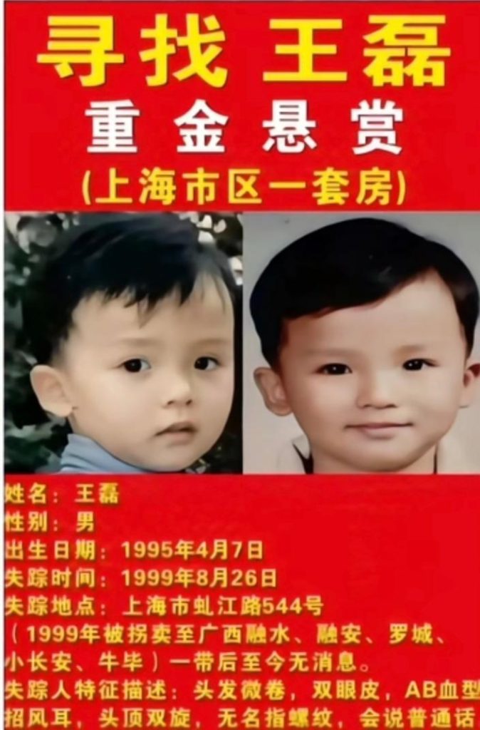 为寻找26年前遭拐走的儿子，一对父母重金悬赏上海市区一套房。(取材自大皖新闻)