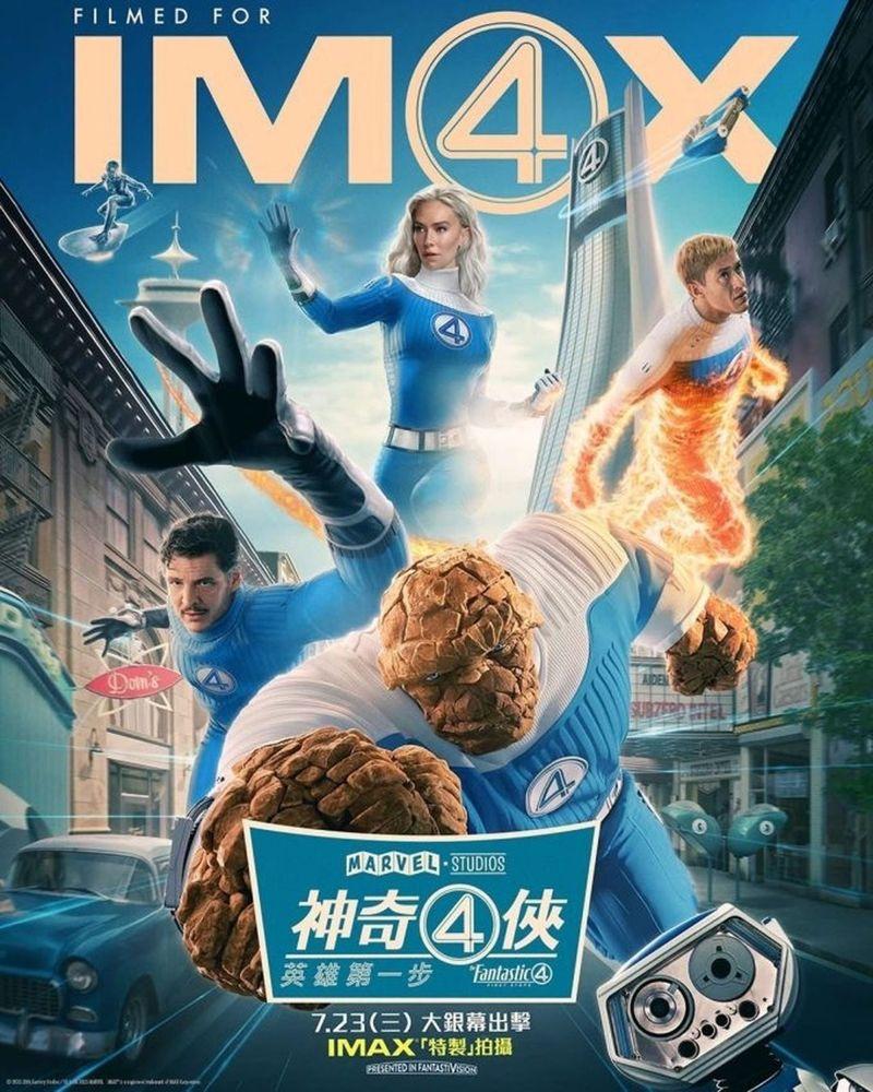 惊奇4超人:第一步的电影海报。(取材自小红书)