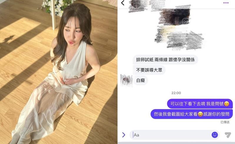 身为新手妈咪的爱雅竟被网友私讯骂白痴。图/摘自脸书