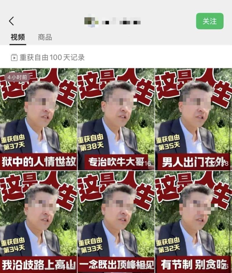 肖野的抖音（左）已被禁言。（取材自观察者网）