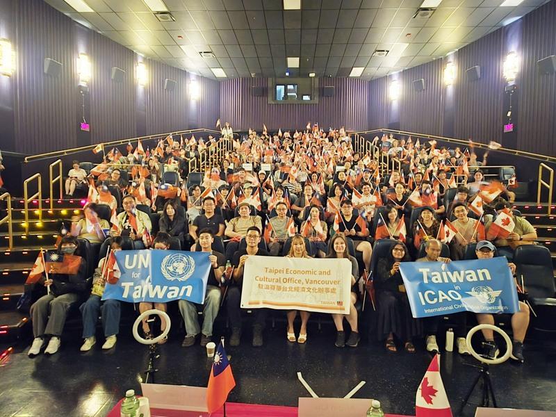 近200名观众27日观看「看不见的国家」,拉起支持台湾入联和国际民航组织的横幅,表达挺台爱台的信念。(中央社)