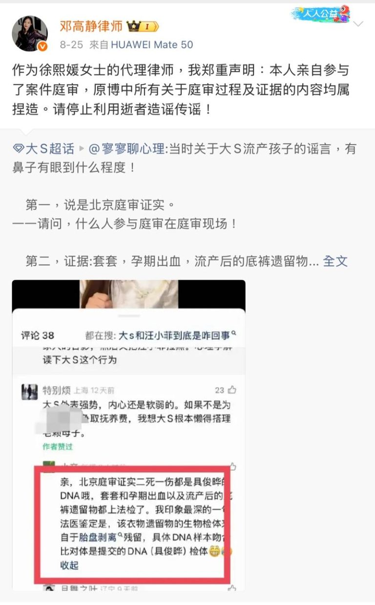 大S在北京的律师将为徐家维权。（取材自微博）
