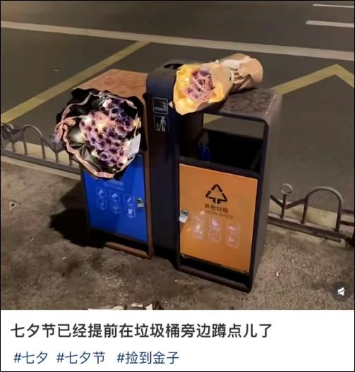 网友分享七夕夜在垃圾箱旁「蹲点」寻宝。(取材自都市快报橙柿交互)