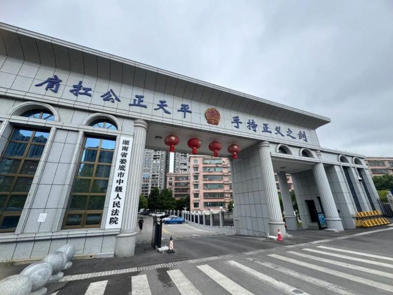 湖南娄底中级法院。(取材自小红书)