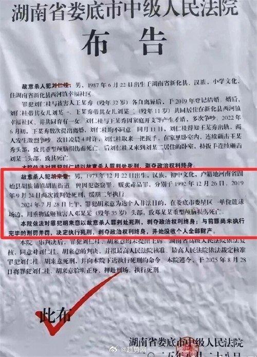 湖南娄底中级法院。(取材自小红书)